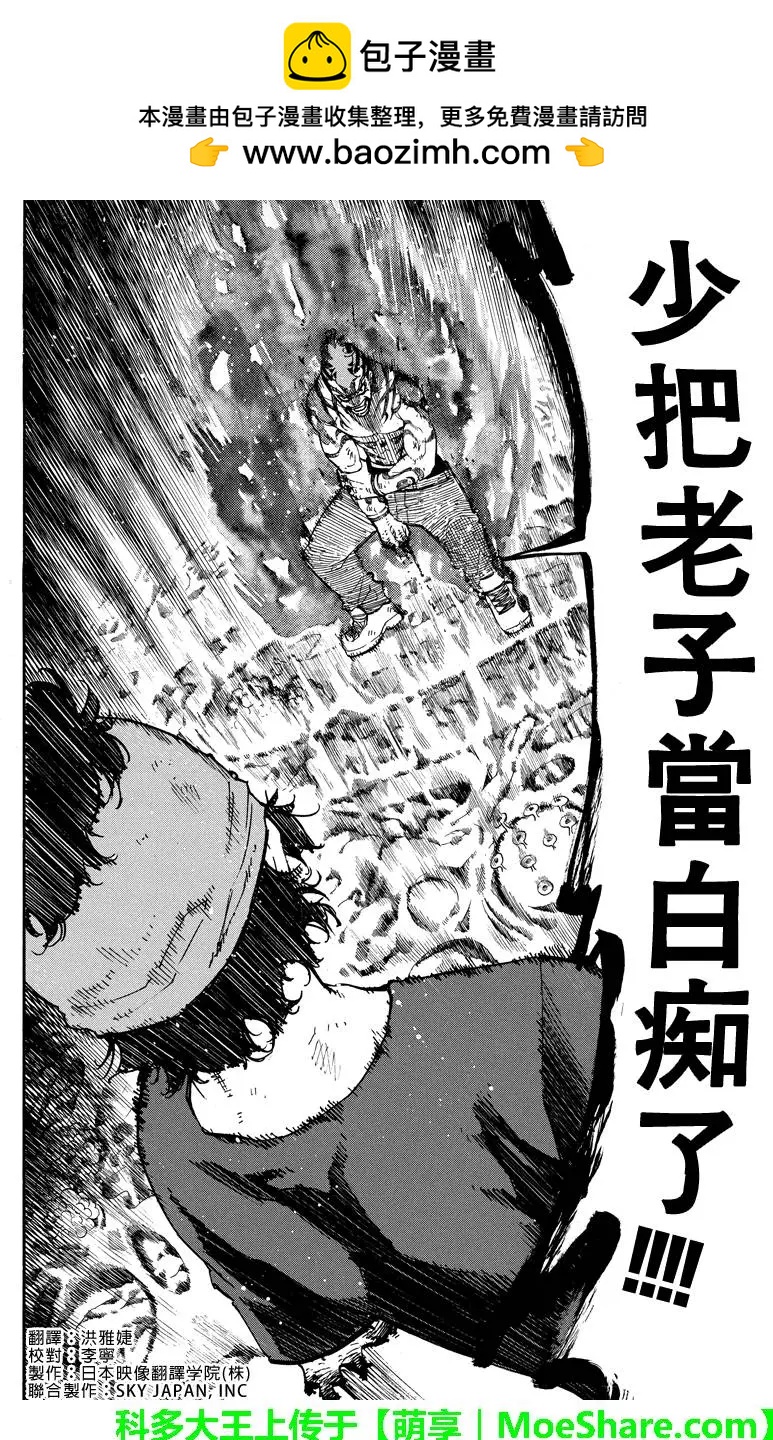 第107回 异变1