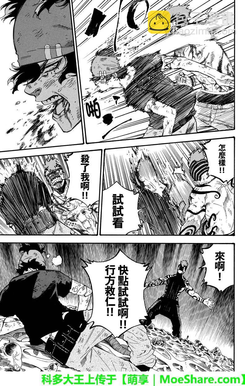第107回 异变12