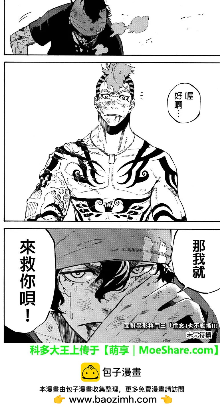 第107回 异变13