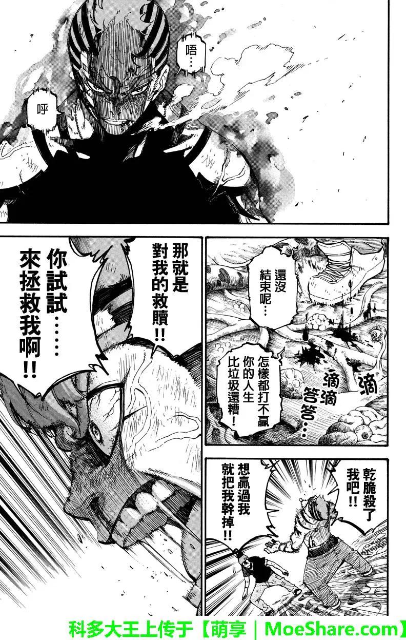 第107回 异变2