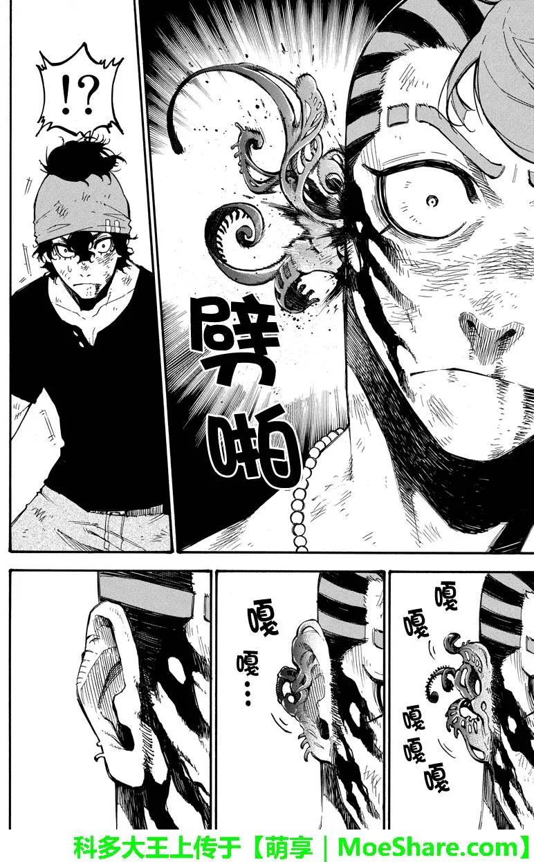 第107回 异变3