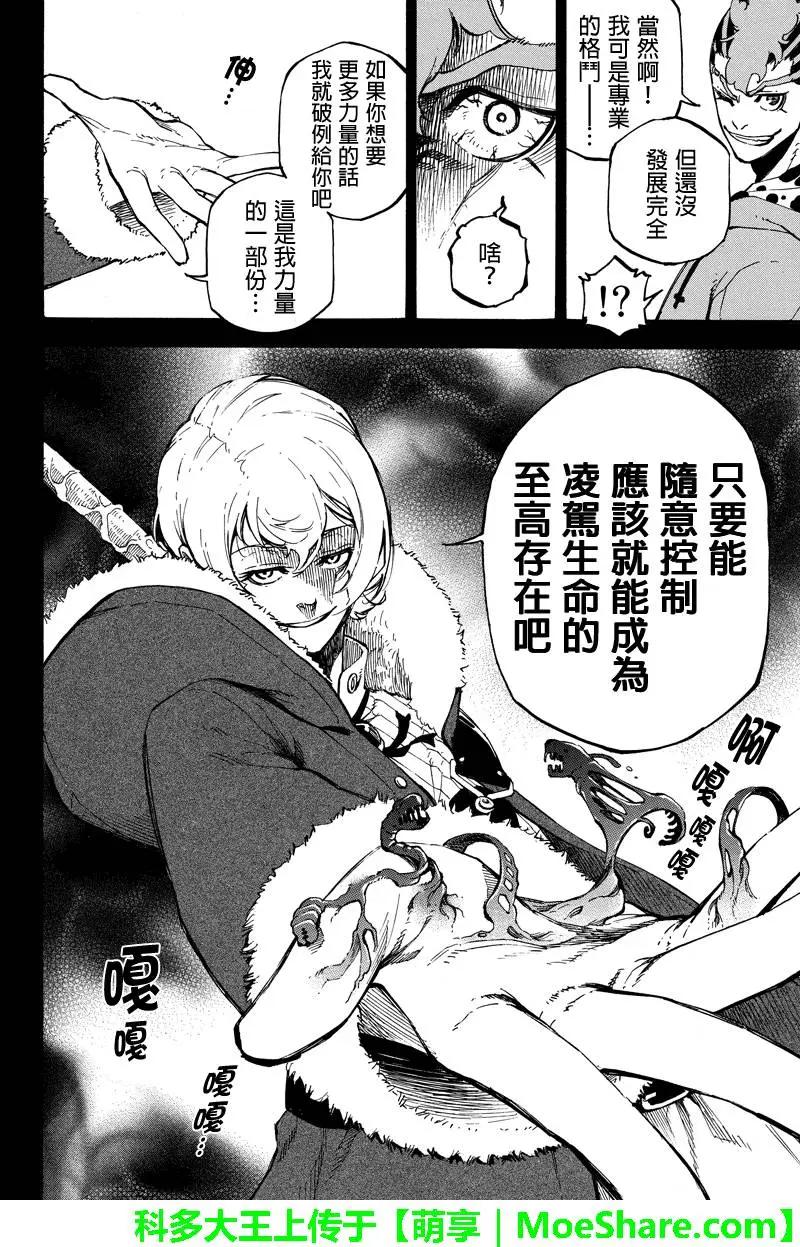 第107回 异变5
