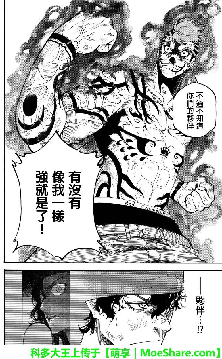 第107回 异变7