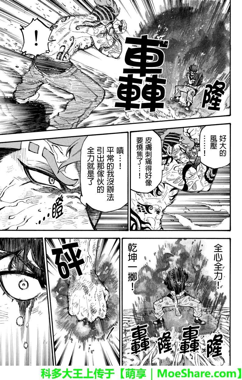 第108回 乾坤一掷4
