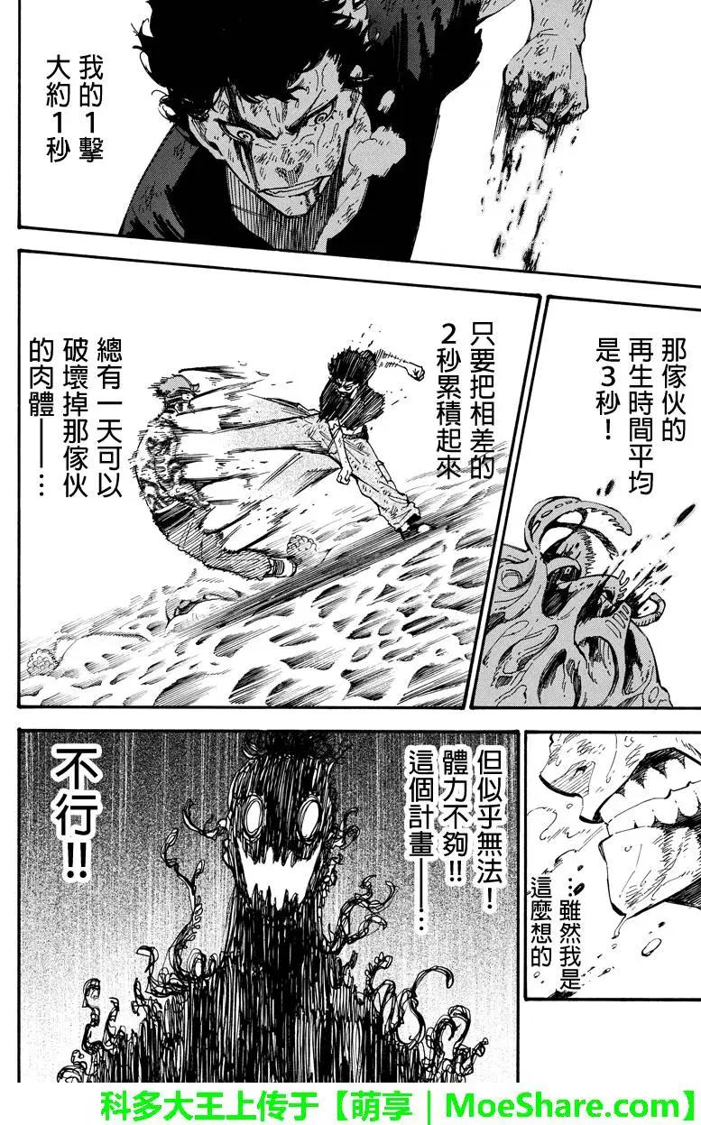 第108回 乾坤一掷9
