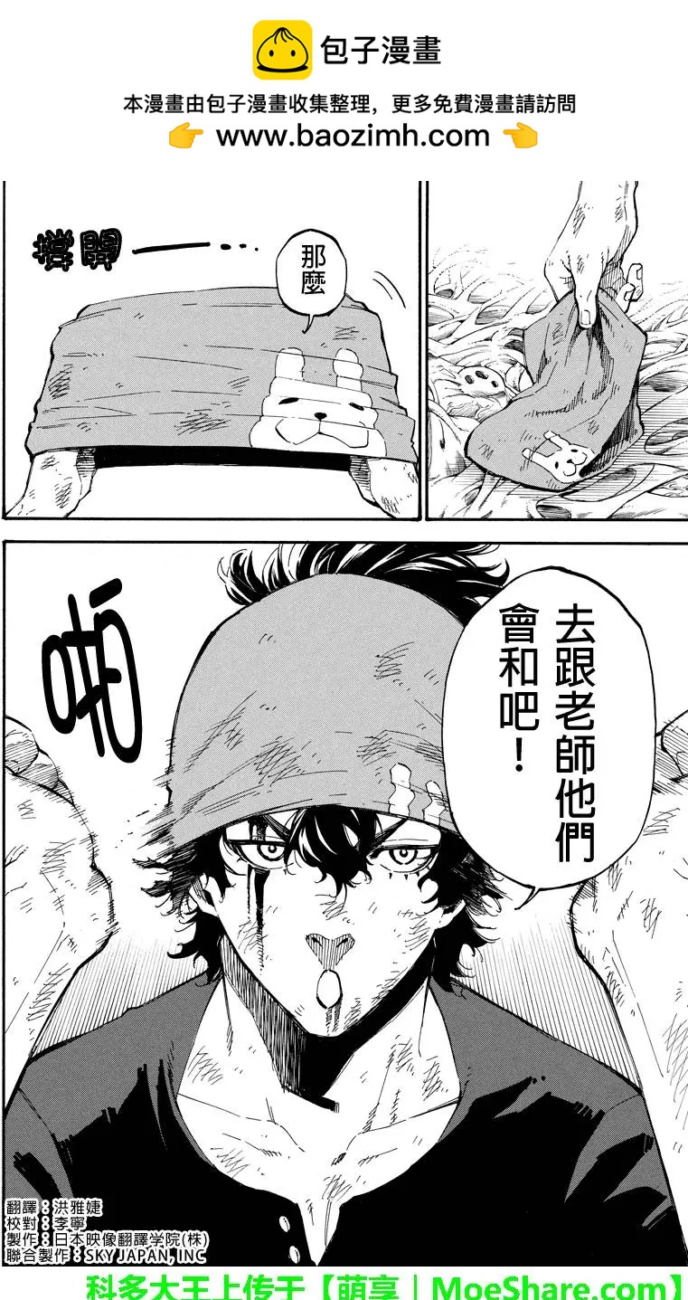 第110回 强敌再访1