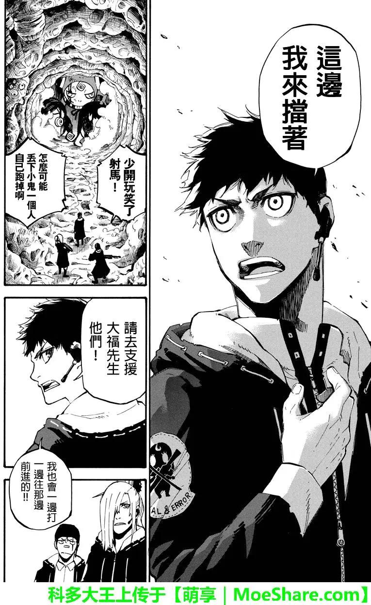 第110回 强敌再访3