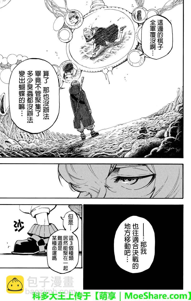 第111回 性能差异12