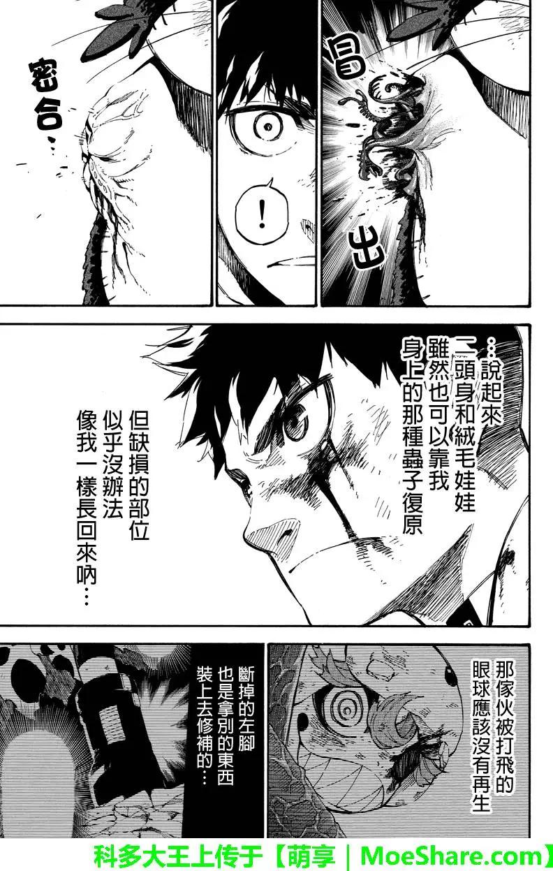 第111回 性能差异8