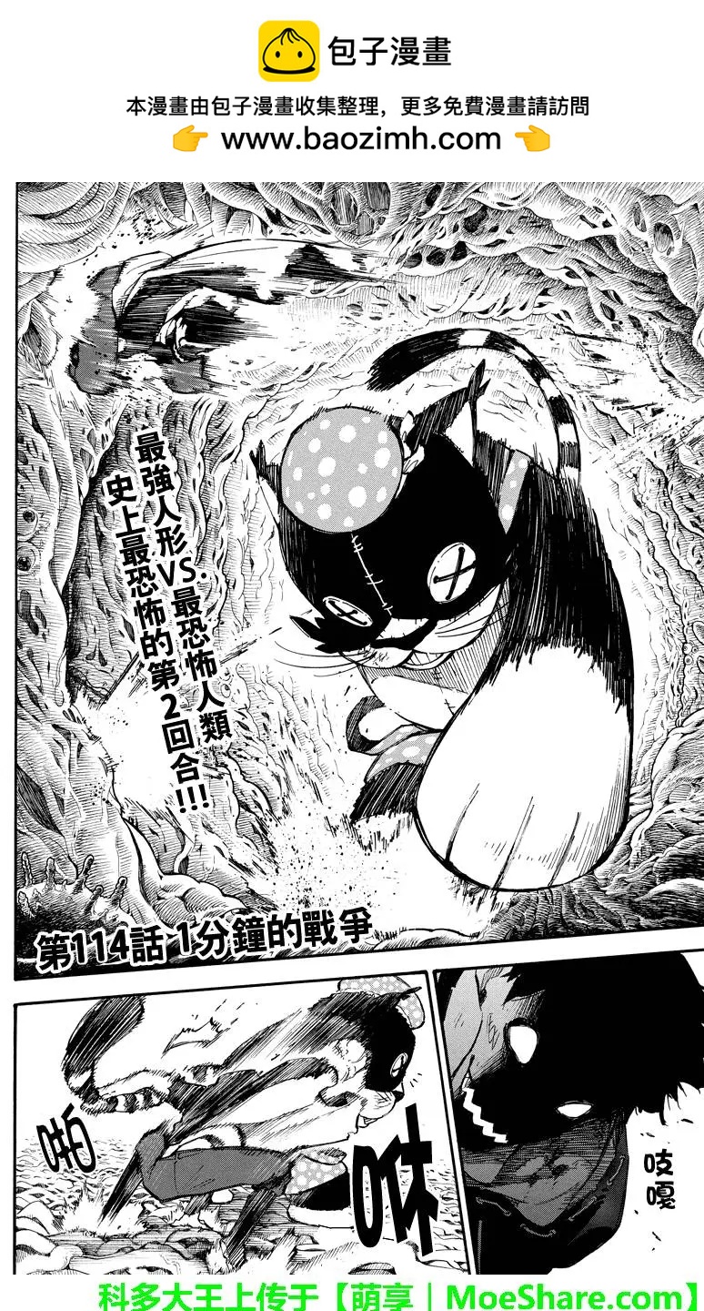 第114回1