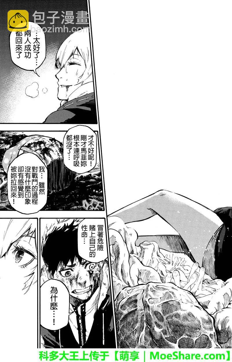 第115回 满溢而出的感情10