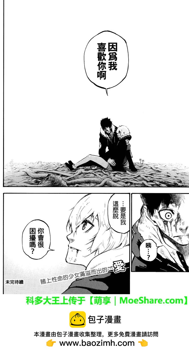 第115回 满溢而出的感情11