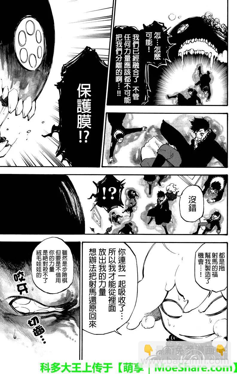 第115回 满溢而出的感情4