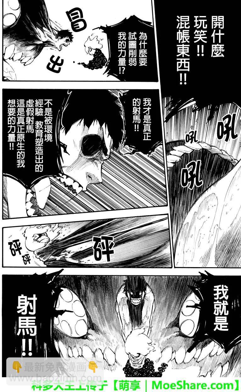 第115回 满溢而出的感情5