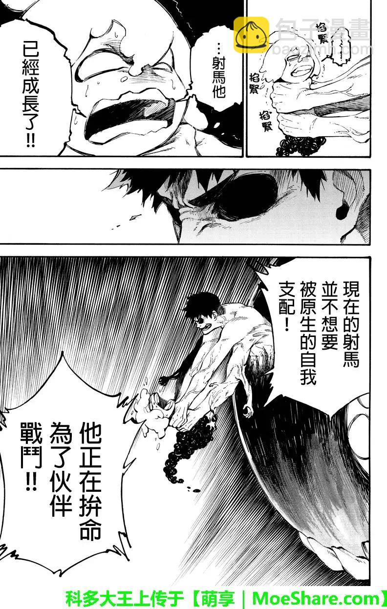 第115回 满溢而出的感情6