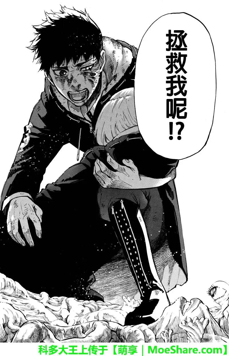第115回 满溢而出的感情9