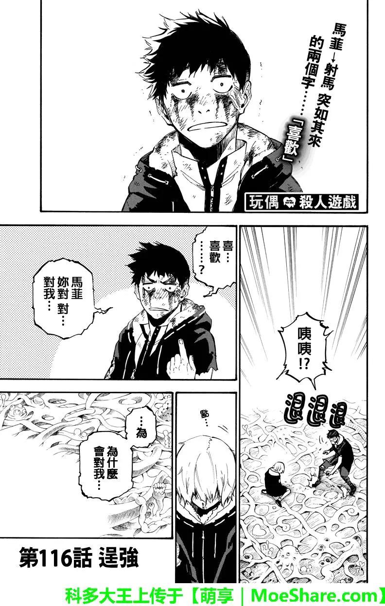 第116回0