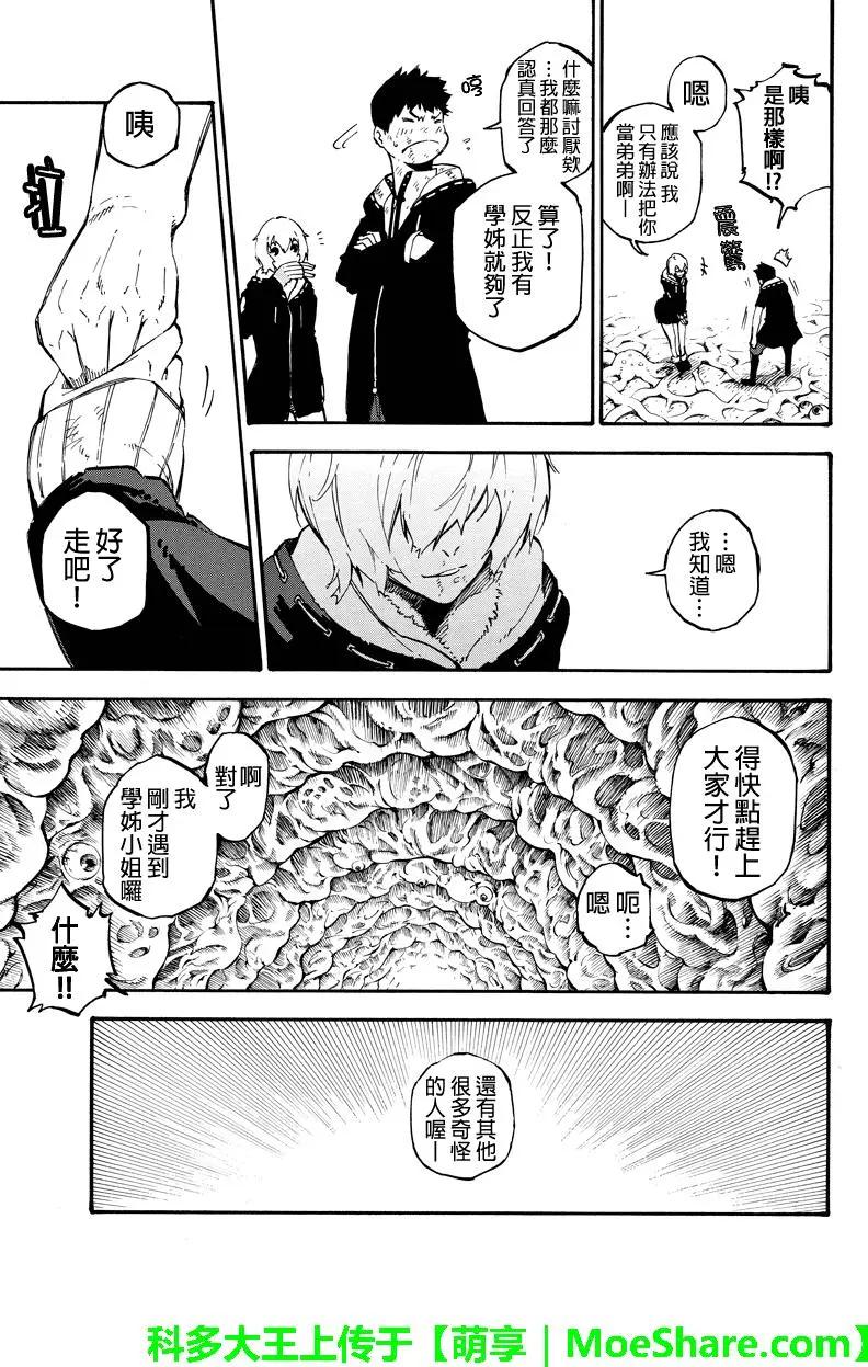 第116回6