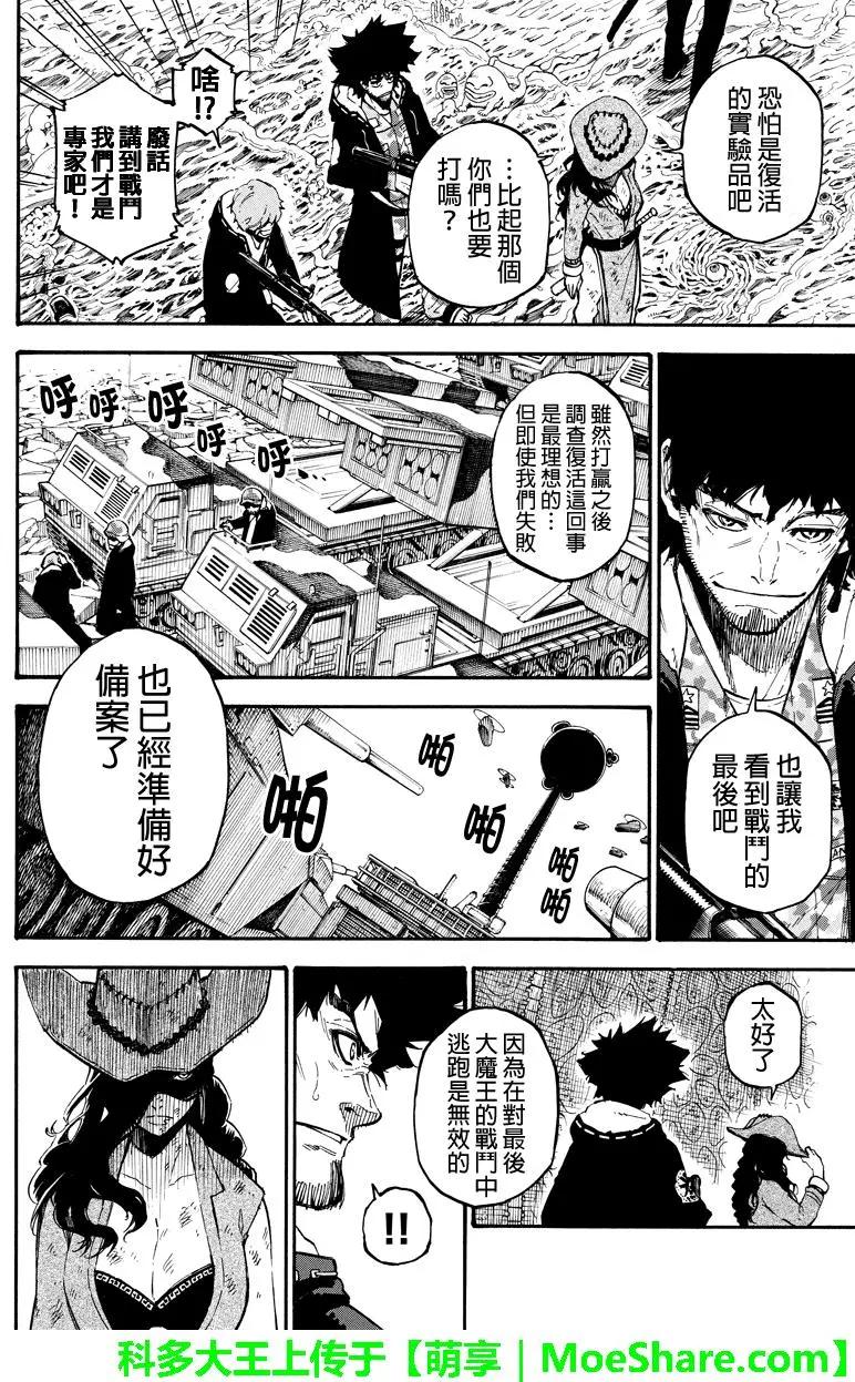 第116回9