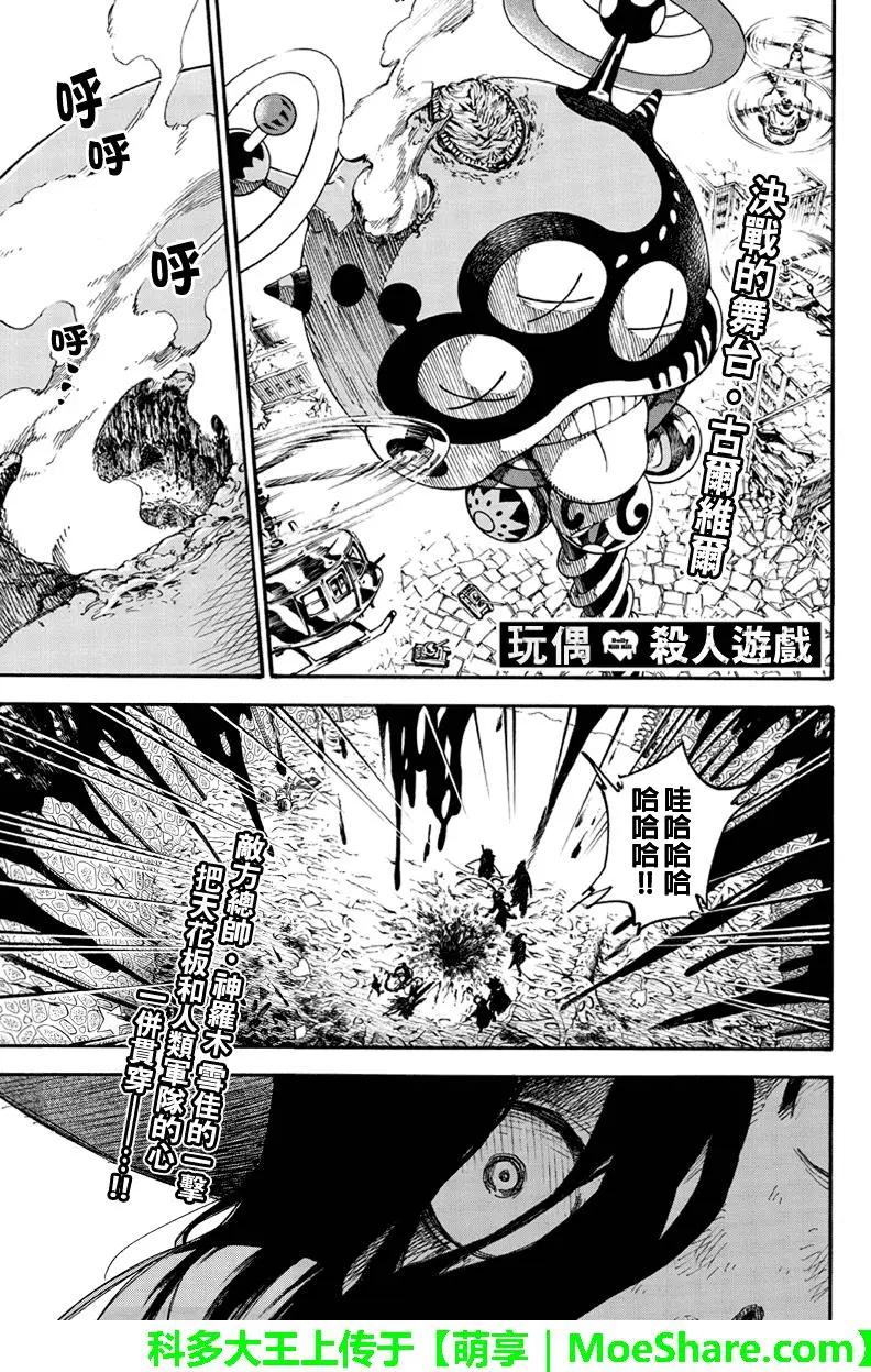 第119回 结束的开始0