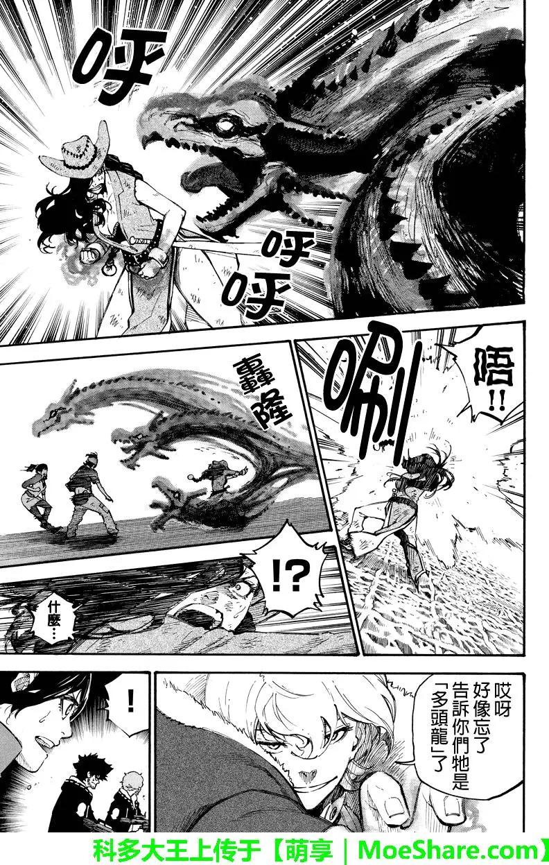 第119回 结束的开始4