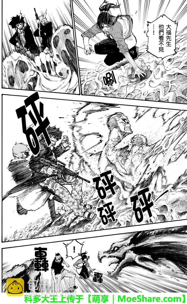 第119回 结束的开始5