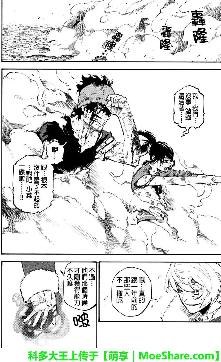 第119回 结束的开始7