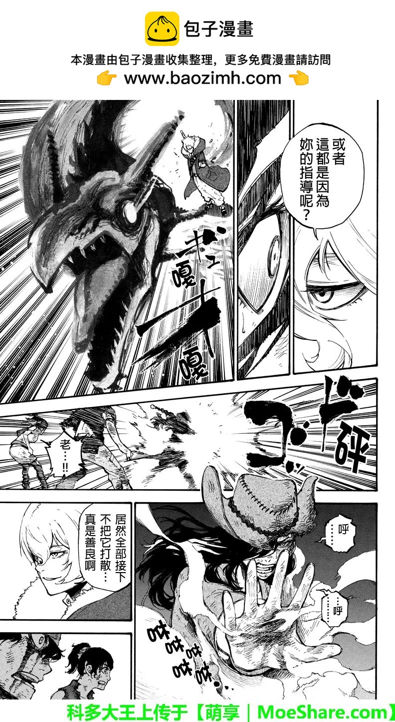 第119回 结束的开始8