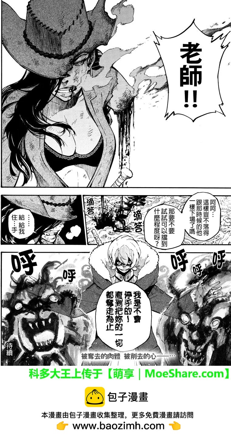 第119回 结束的开始9