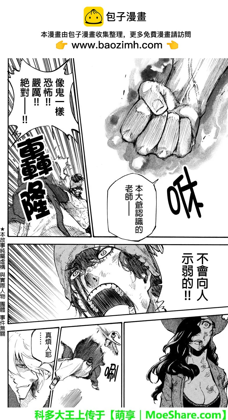 第121回 被引导的人们1