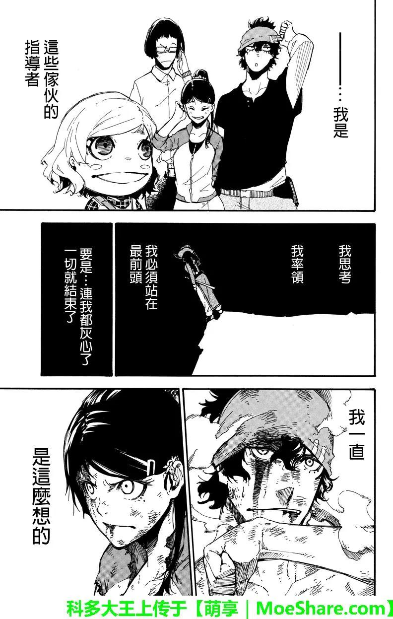 第121回 被引导的人们10