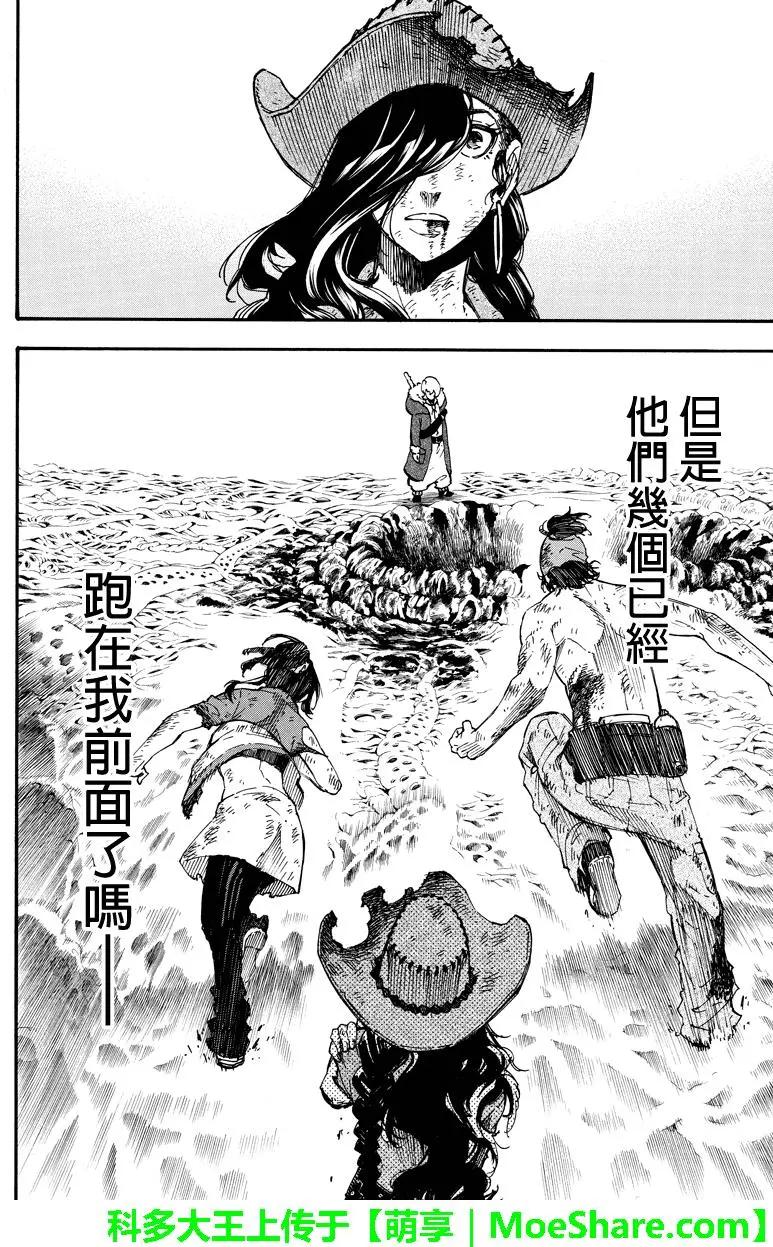 第121回 被引导的人们11