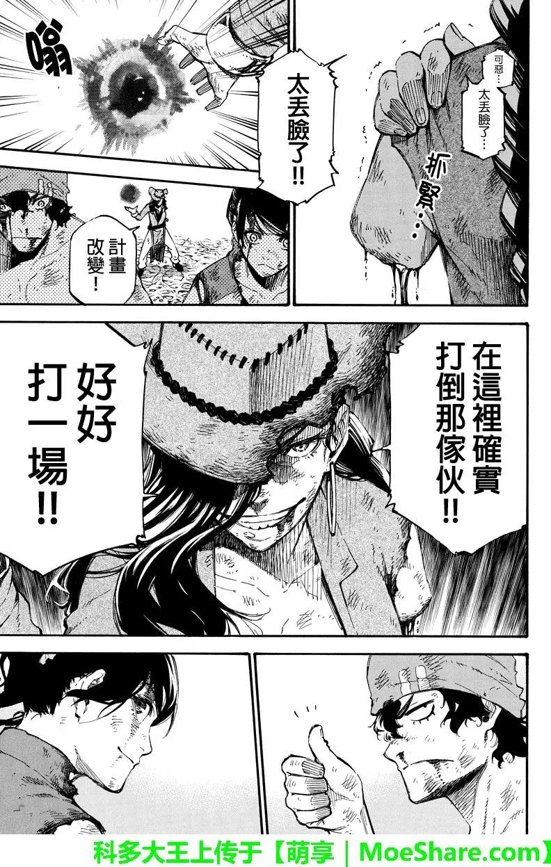 第121回 被引导的人们12