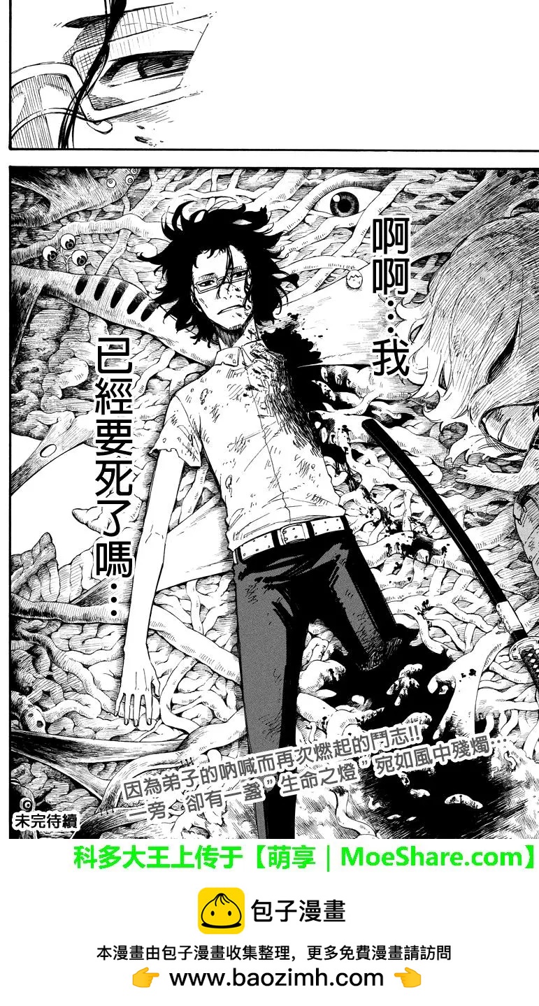 第121回 被引导的人们13
