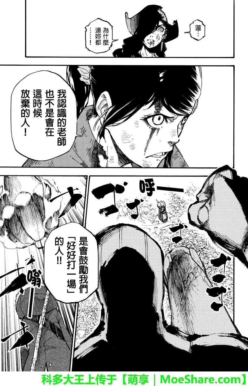 第121回 被引导的人们4
