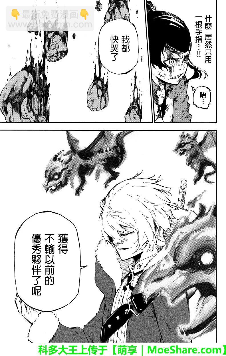 第121回 被引导的人们6