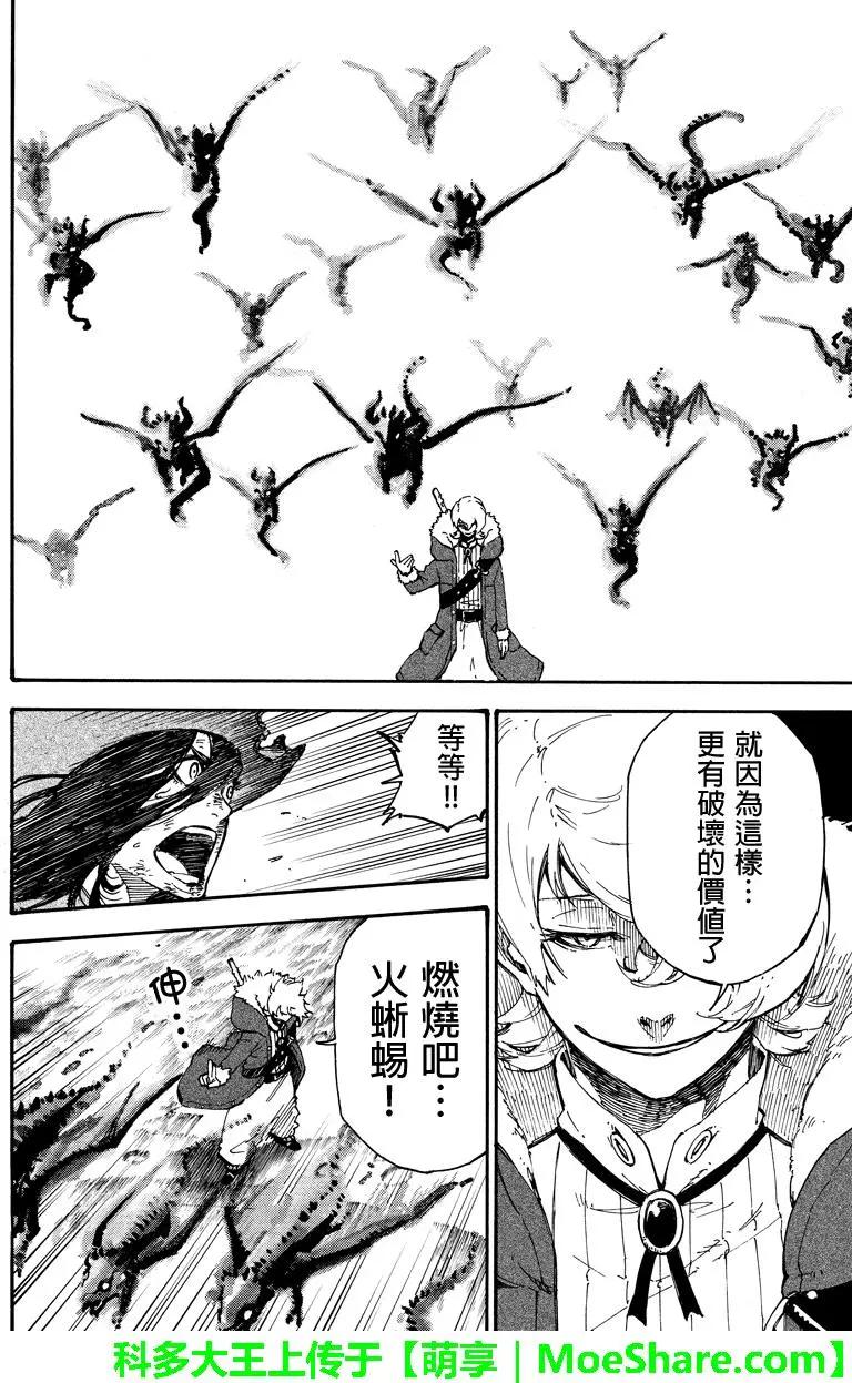 第121回 被引导的人们7