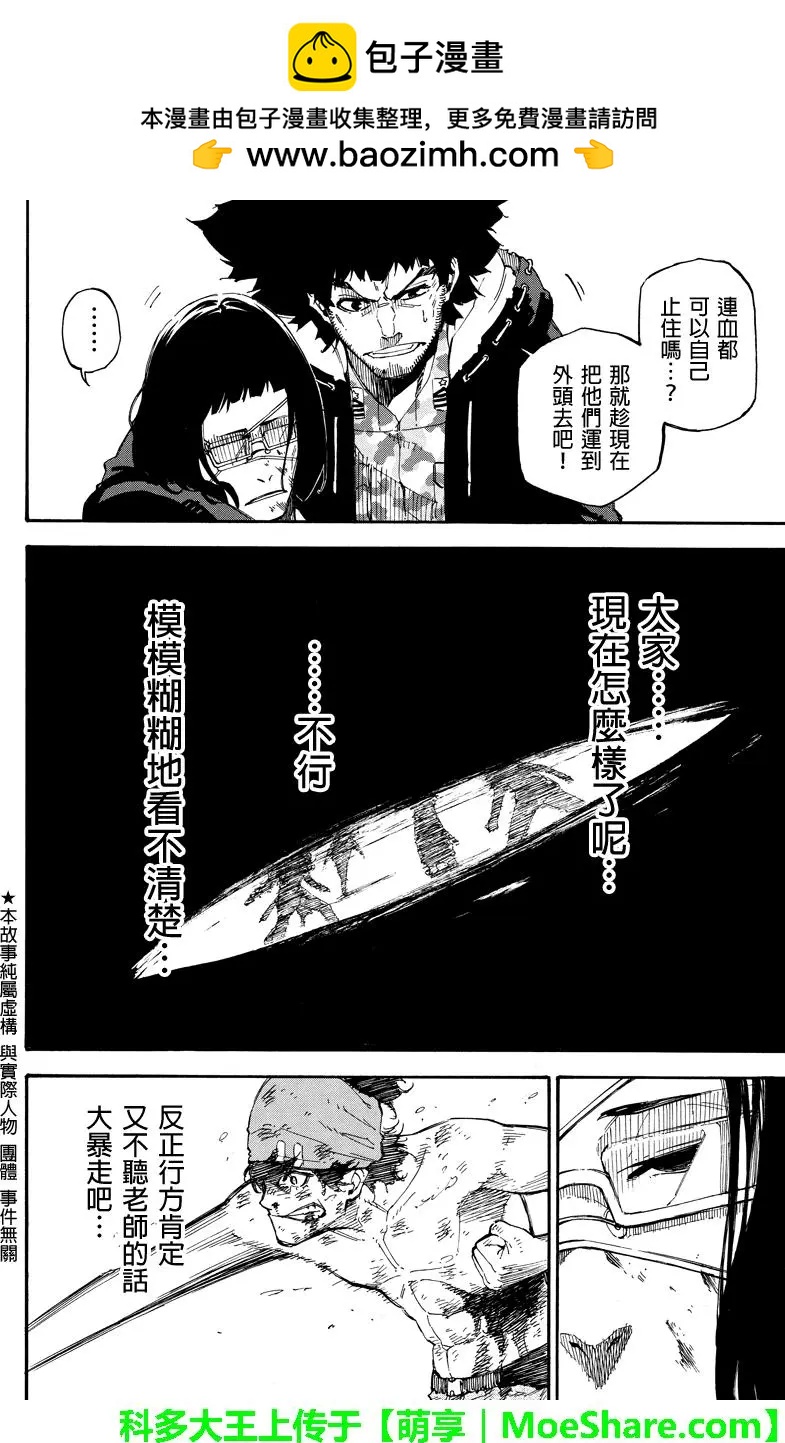 第122回 悔恨之滴1