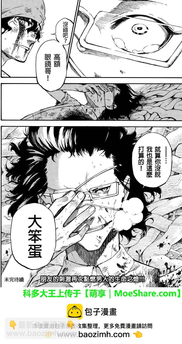 第122回 悔恨之滴13