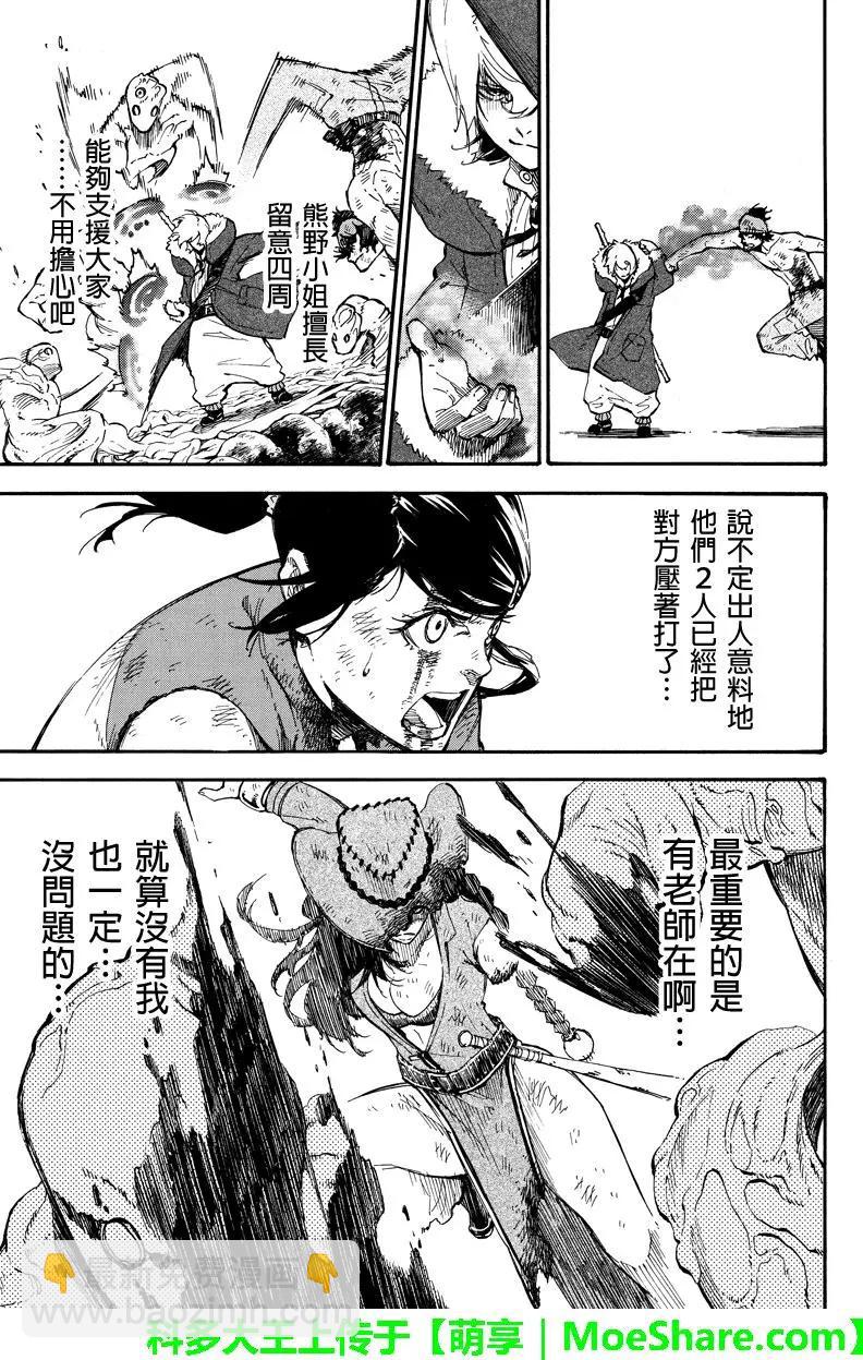 第122回 悔恨之滴2