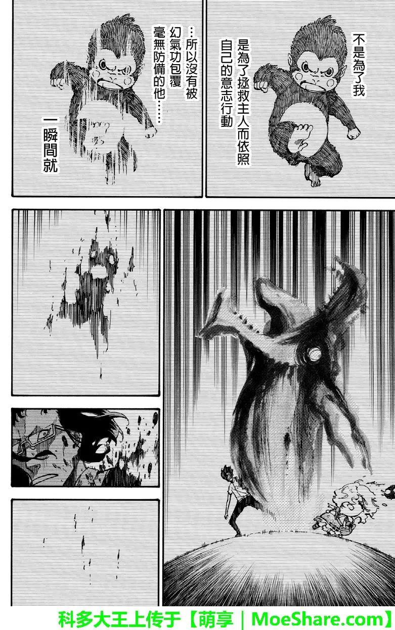 第122回 悔恨之滴7