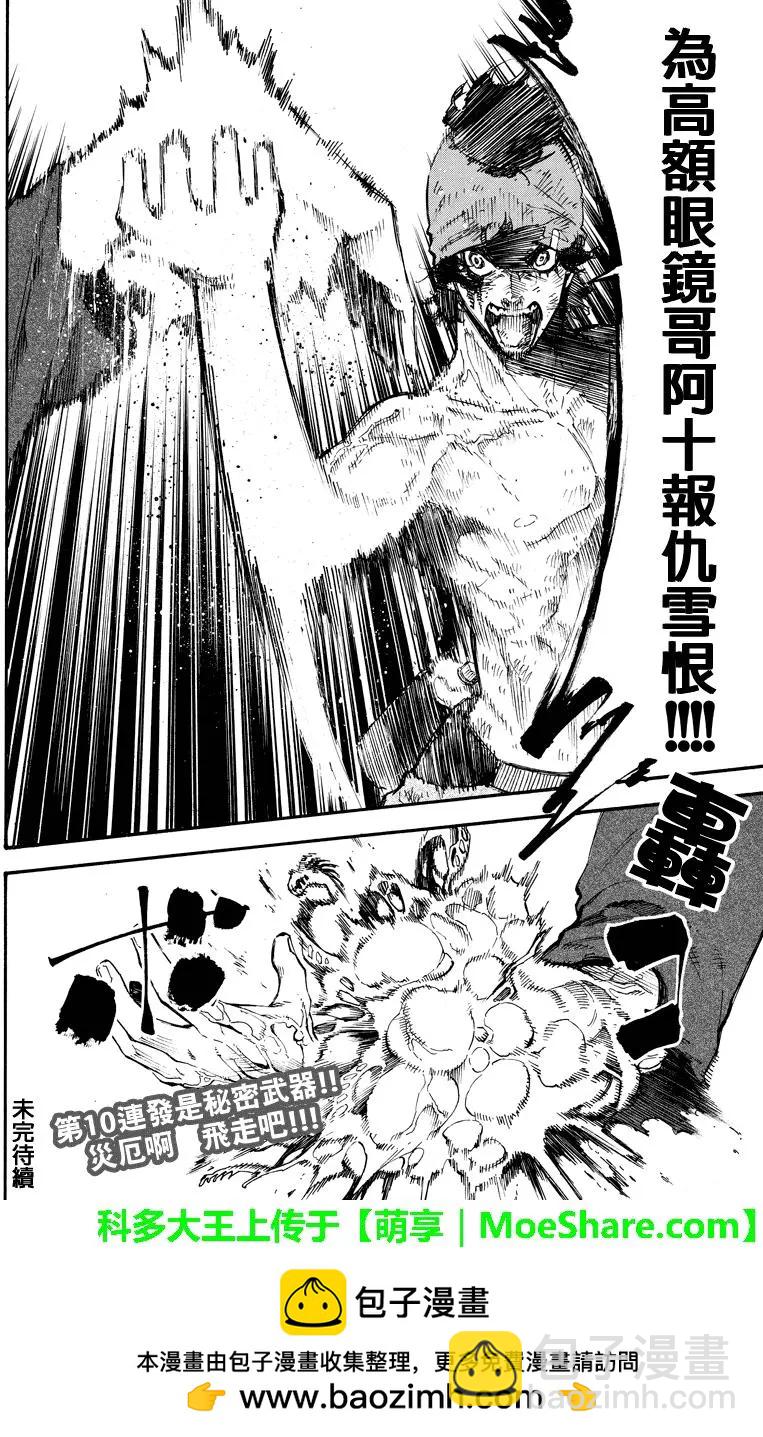 第123回 连转蛋11