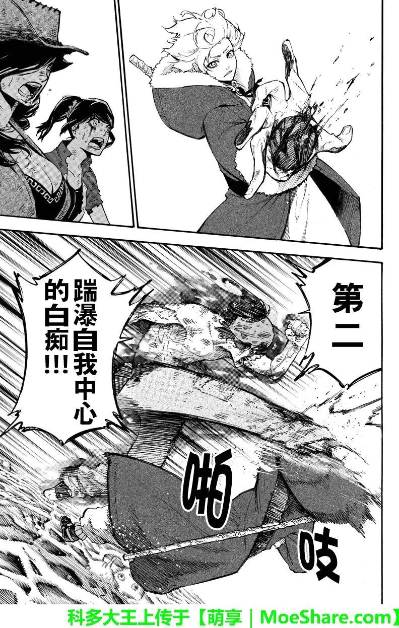 第123回 连转蛋4