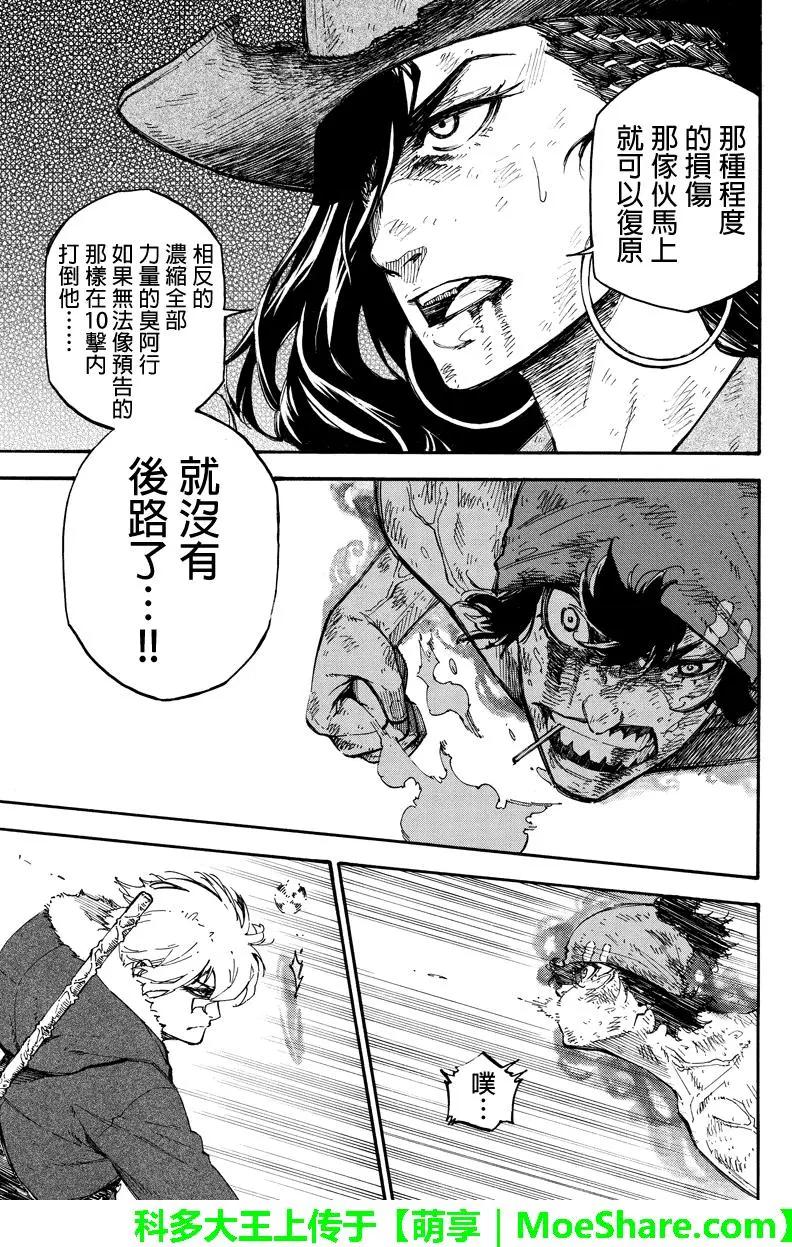第123回 连转蛋6
