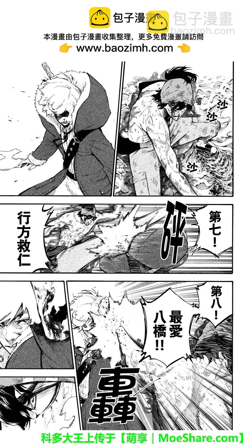 第123回 连转蛋8