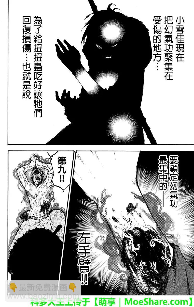 第123回 连转蛋9