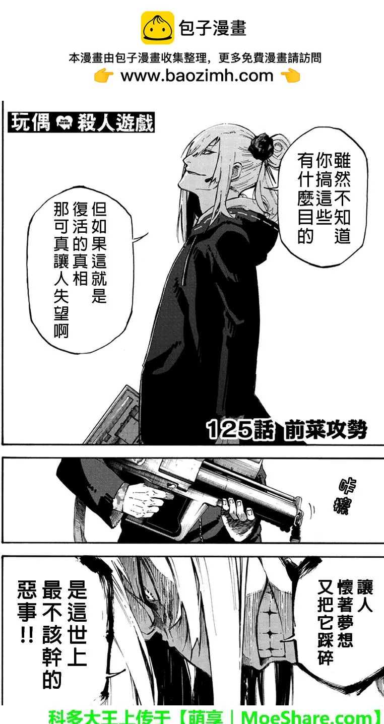 第125回1
