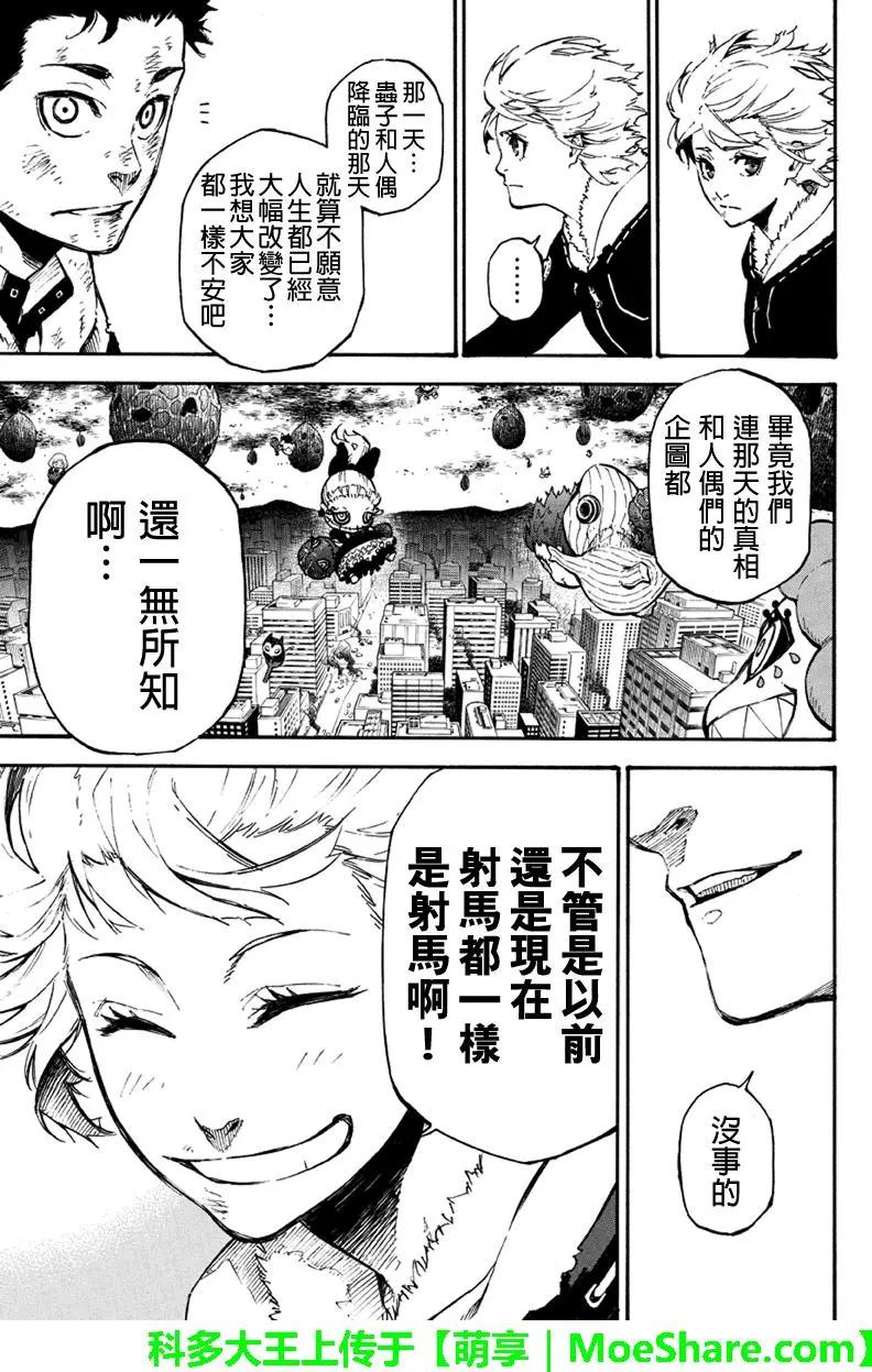 第126回 等待的人4