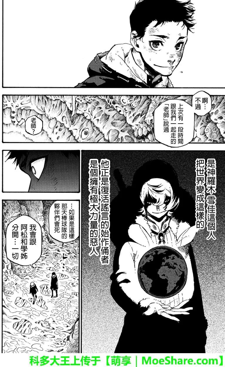 第126回 等待的人5