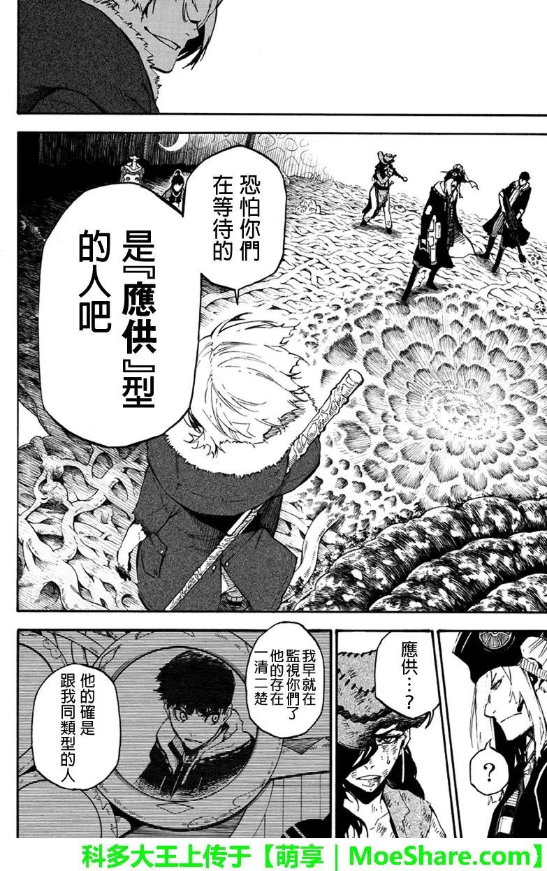 第126回 等待的人7